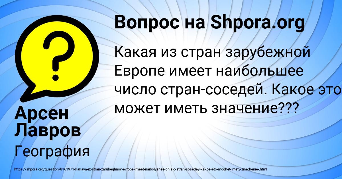 Картинка с текстом вопроса от пользователя Арсен Лавров