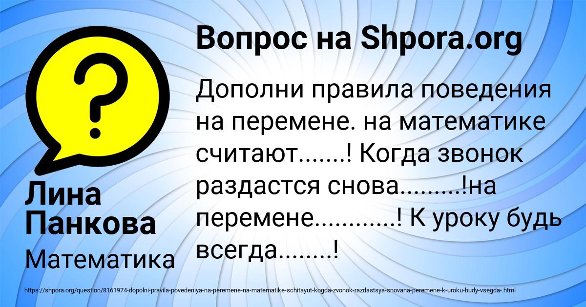 Картинка с текстом вопроса от пользователя Лина Панкова