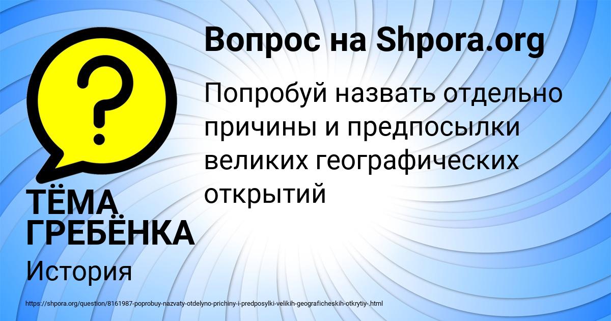 Картинка с текстом вопроса от пользователя ТЁМА ГРЕБЁНКА