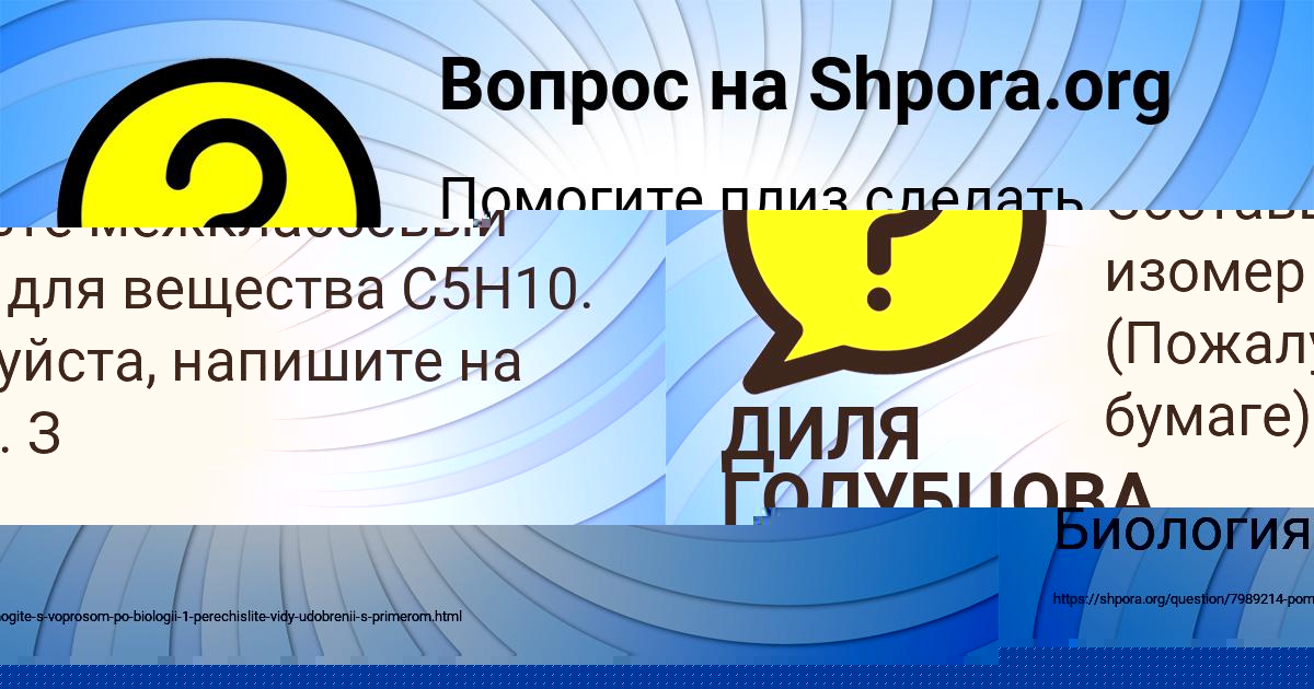 Картинка с текстом вопроса от пользователя Амелия Пророкова