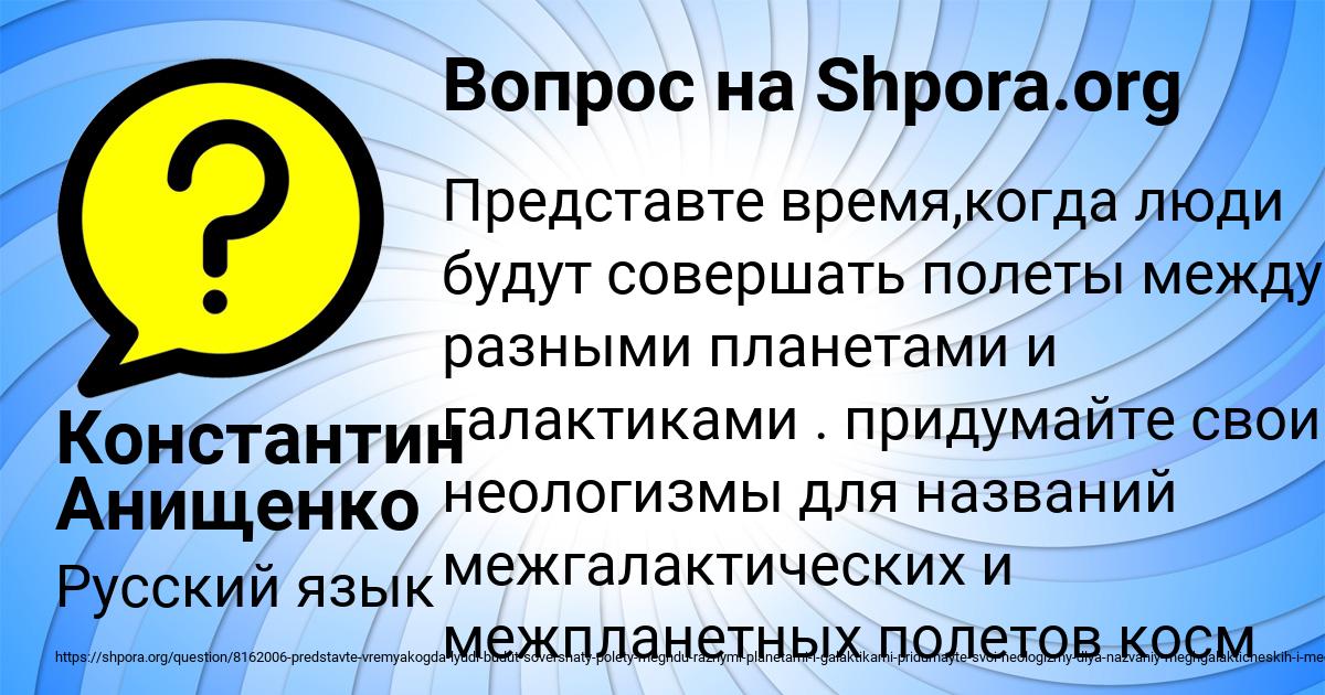 Картинка с текстом вопроса от пользователя Константин Анищенко
