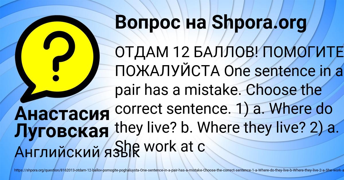 Картинка с текстом вопроса от пользователя Анастасия Луговская