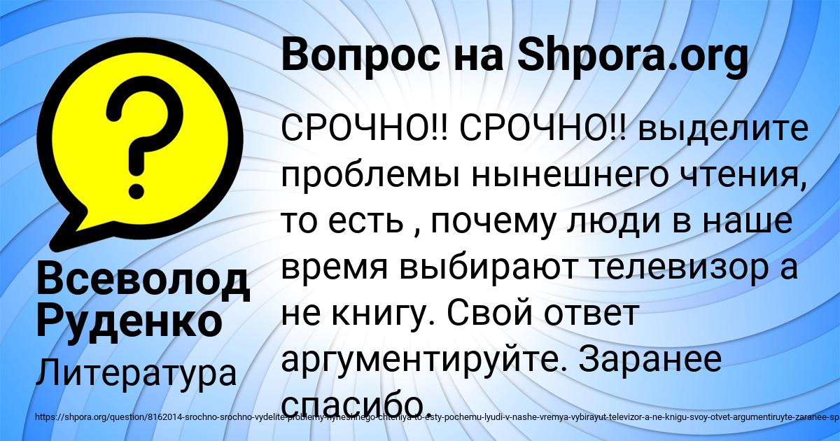 Картинка с текстом вопроса от пользователя Всеволод Руденко