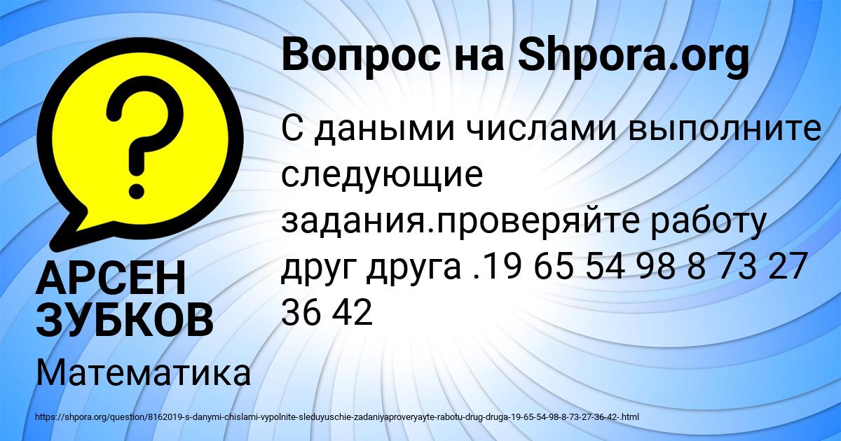Картинка с текстом вопроса от пользователя АРСЕН ЗУБКОВ