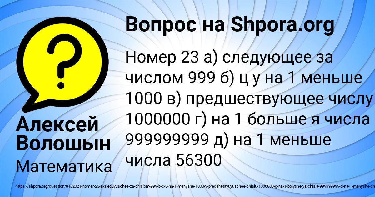 Картинка с текстом вопроса от пользователя Алексей Волошын