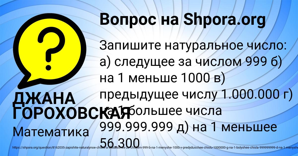 Картинка с текстом вопроса от пользователя ДЖАНА ГОРОХОВСКАЯ