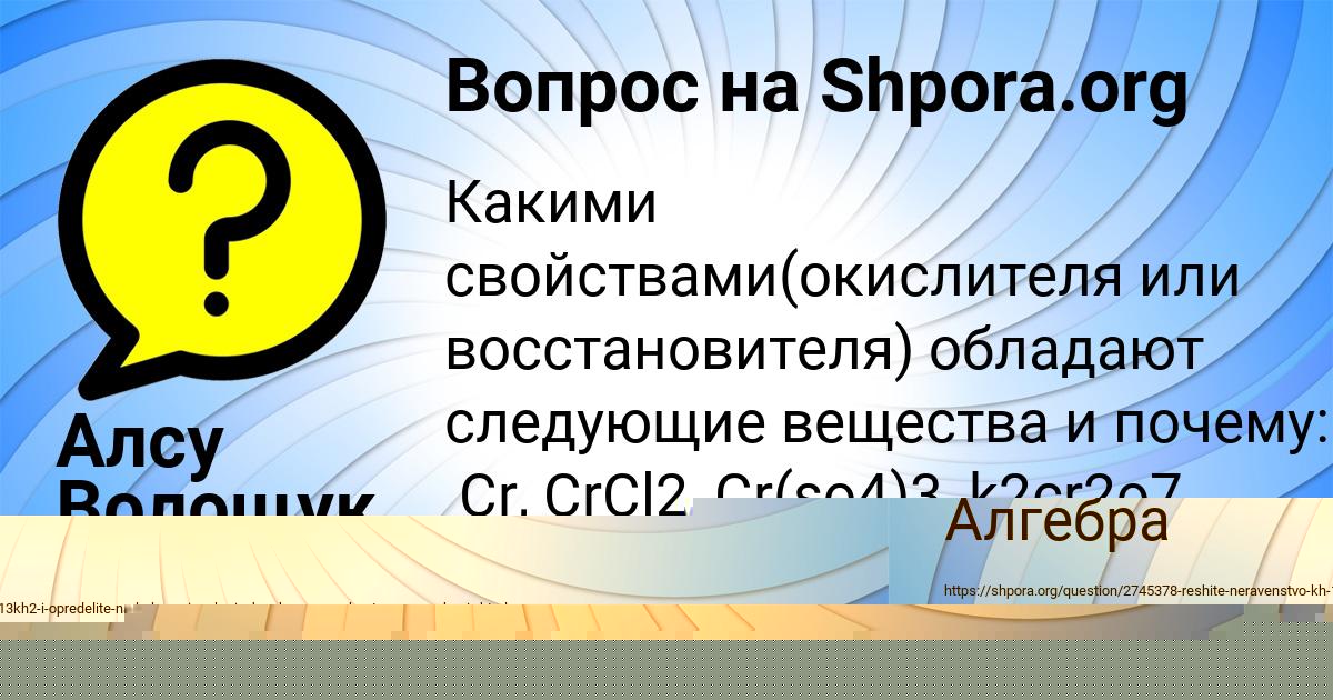 Картинка с текстом вопроса от пользователя Алсу Волощук