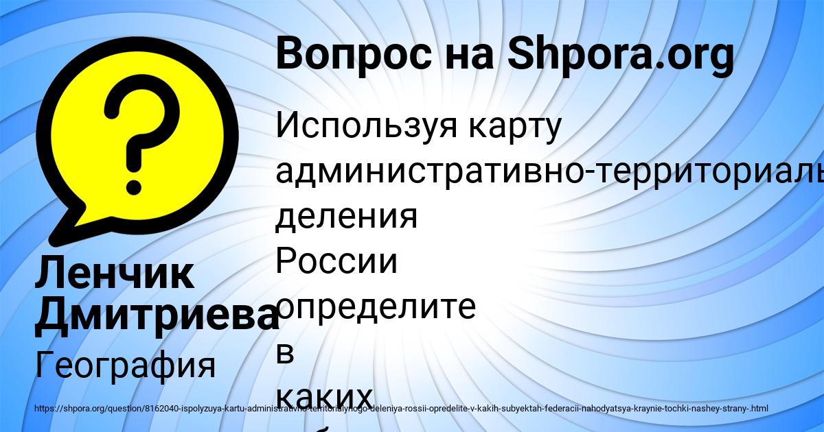 Картинка с текстом вопроса от пользователя Ленчик Дмитриева