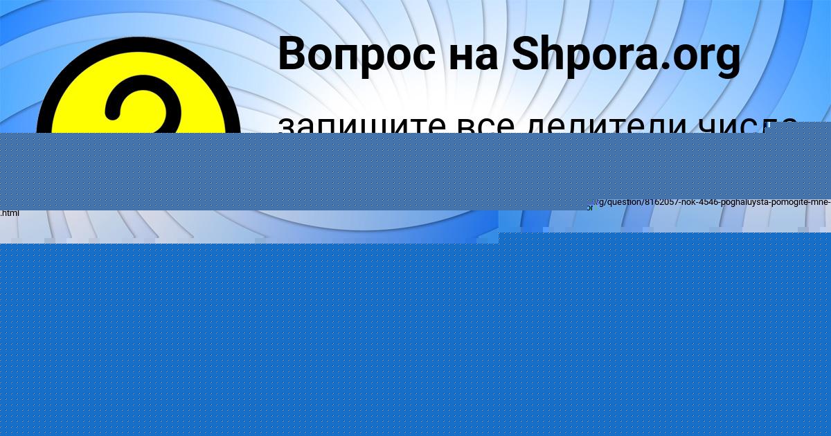 Картинка с текстом вопроса от пользователя КОЛЯ КИСЕЛЁВ