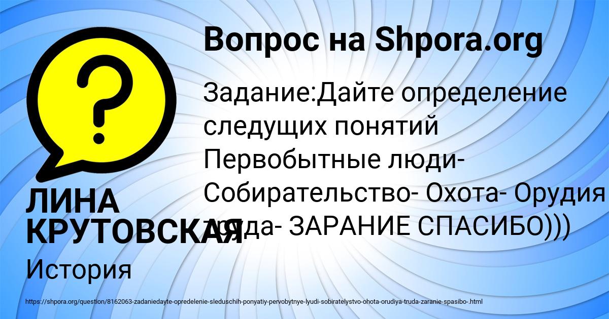 Картинка с текстом вопроса от пользователя ЛИНА КРУТОВСКАЯ