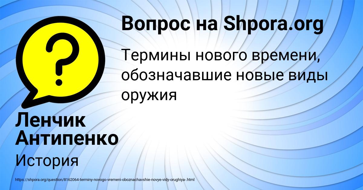 Картинка с текстом вопроса от пользователя Ленчик Антипенко
