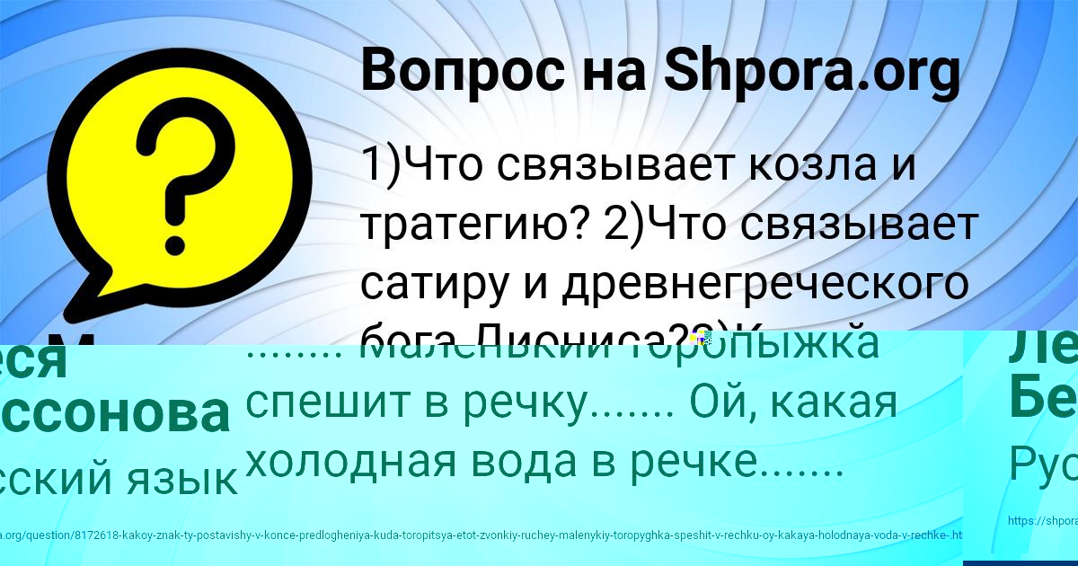 Картинка с текстом вопроса от пользователя Миша Бобров