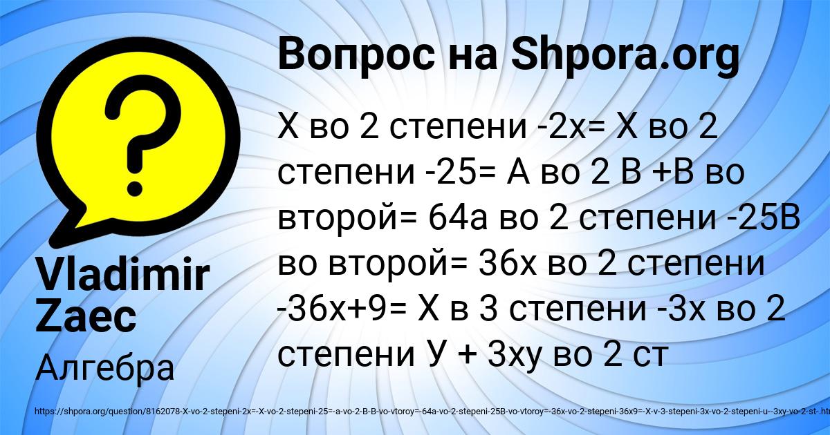 Картинка с текстом вопроса от пользователя Vladimir Zaec