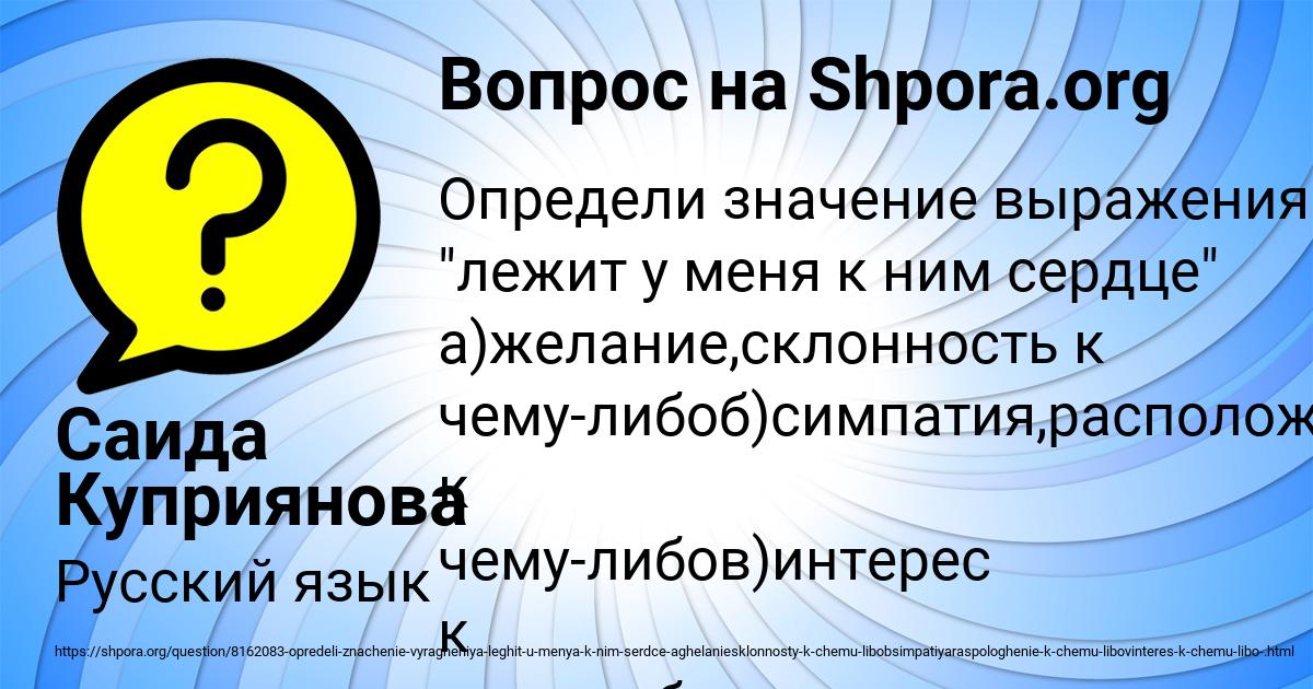 Картинка с текстом вопроса от пользователя Саида Куприянова