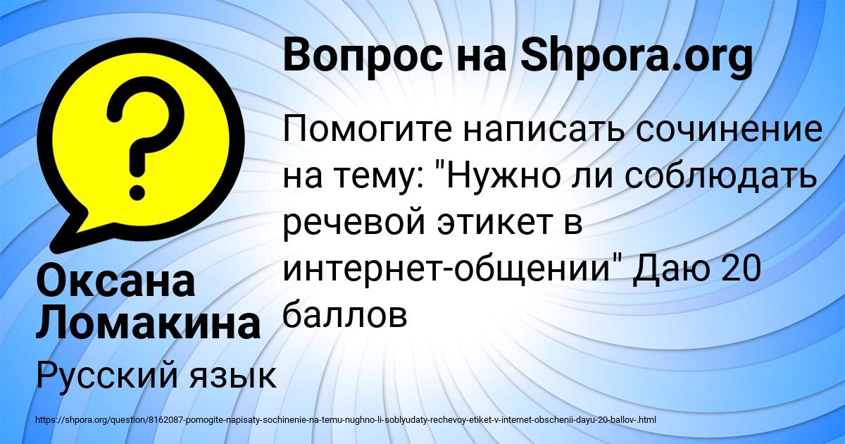 Картинка с текстом вопроса от пользователя Оксана Ломакина