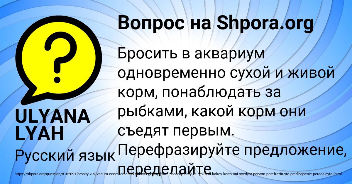 Картинка с текстом вопроса от пользователя ULYANA LYAH
