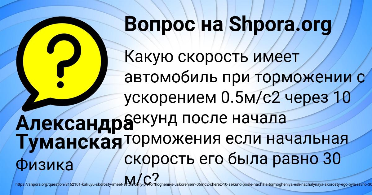 Картинка с текстом вопроса от пользователя Александра Туманская