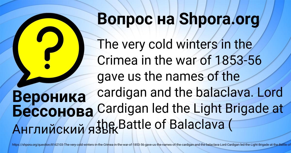 Картинка с текстом вопроса от пользователя Вероника Бессонова