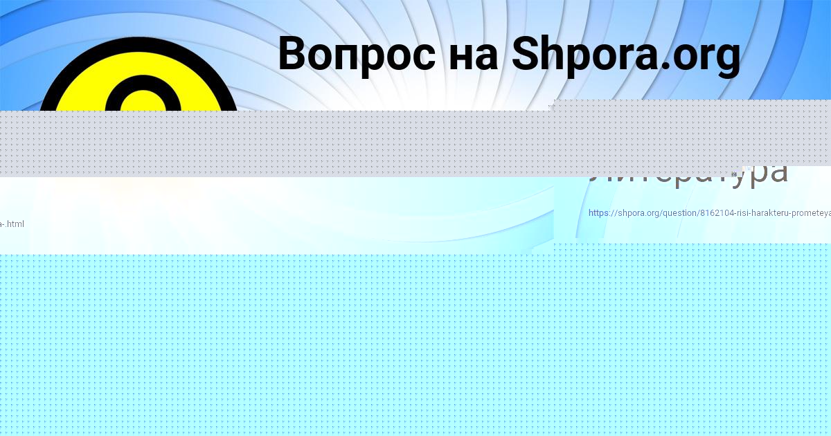 Картинка с текстом вопроса от пользователя Anton Kuznecov