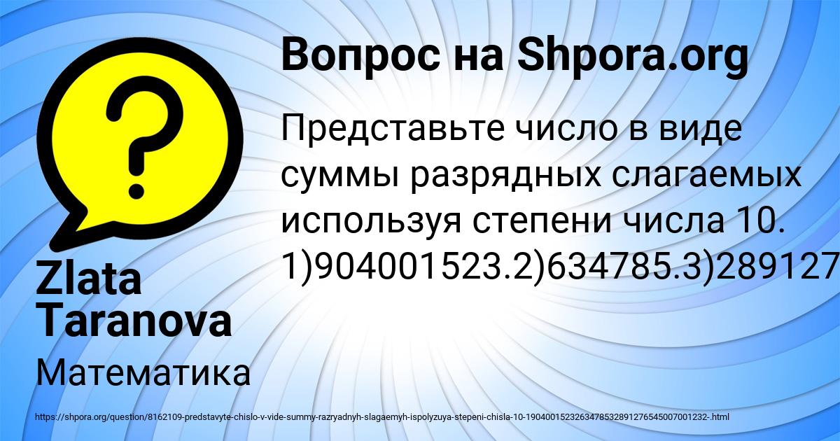 Картинка с текстом вопроса от пользователя Zlata Taranova