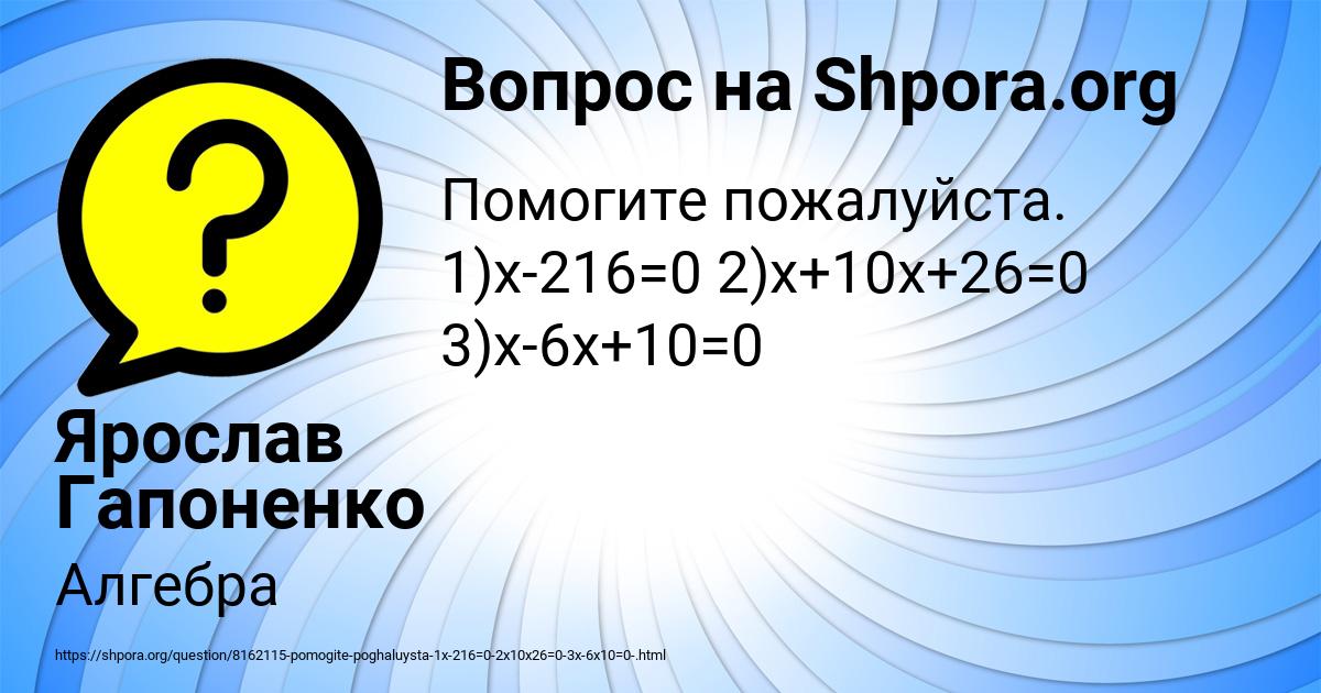 Картинка с текстом вопроса от пользователя Ярослав Гапоненко