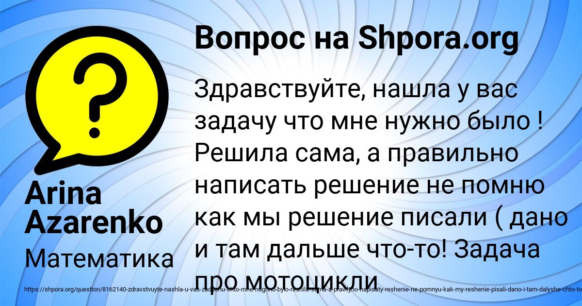 Картинка с текстом вопроса от пользователя Arina Azarenko
