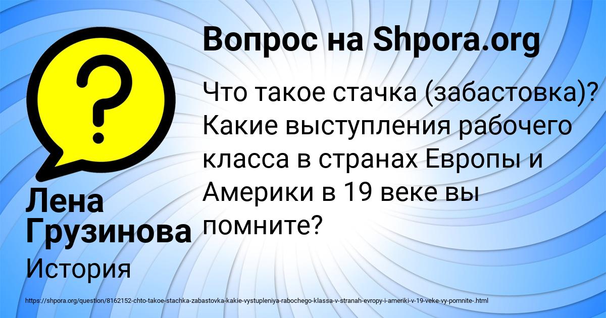 Картинка с текстом вопроса от пользователя Лена Грузинова