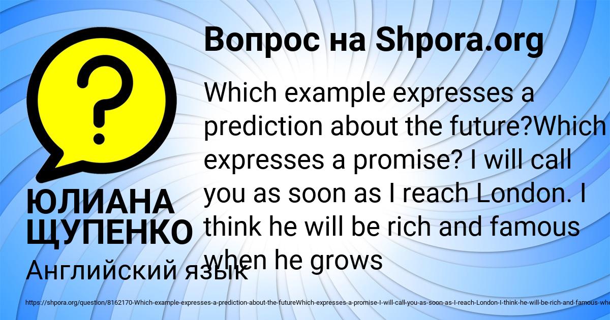 Картинка с текстом вопроса от пользователя ЮЛИАНА ЩУПЕНКО