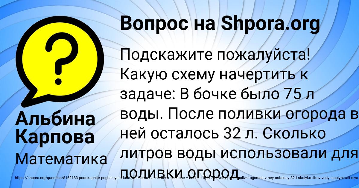 Картинка с текстом вопроса от пользователя Альбина Карпова