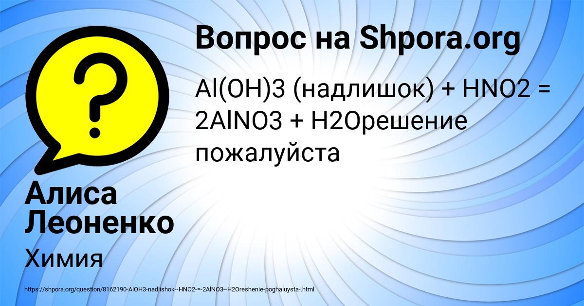 Картинка с текстом вопроса от пользователя Алиса Леоненко