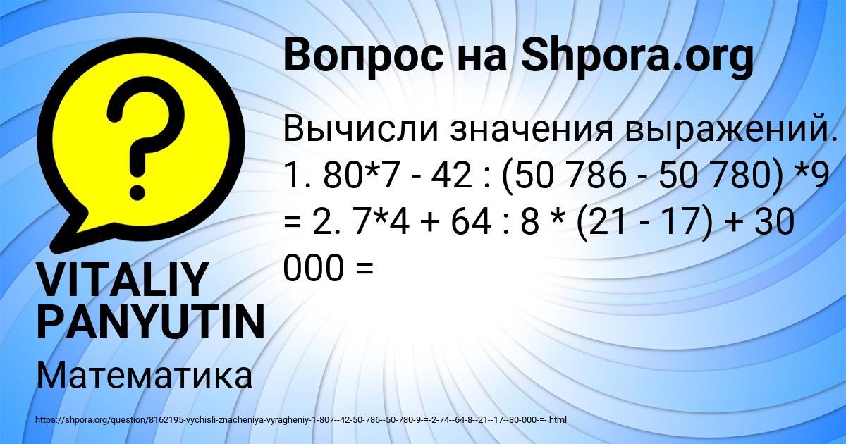 Картинка с текстом вопроса от пользователя VITALIY PANYUTIN
