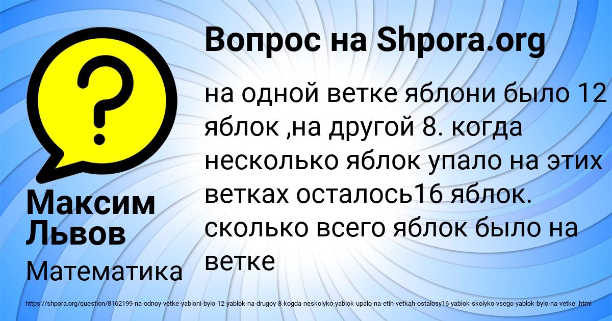 Картинка с текстом вопроса от пользователя Максим Львов