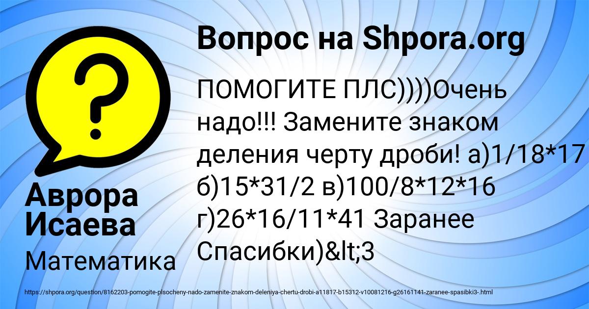 Картинка с текстом вопроса от пользователя Аврора Исаева
