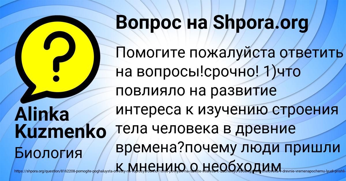 Картинка с текстом вопроса от пользователя Alinka Kuzmenko