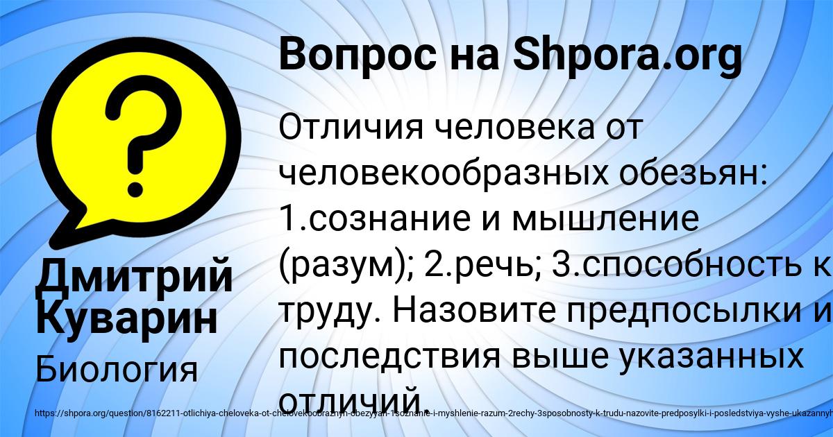 Картинка с текстом вопроса от пользователя Дмитрий Куварин