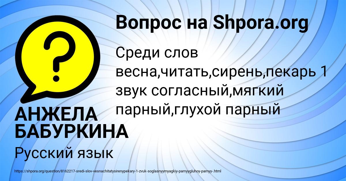 Картинка с текстом вопроса от пользователя АНЖЕЛА БАБУРКИНА