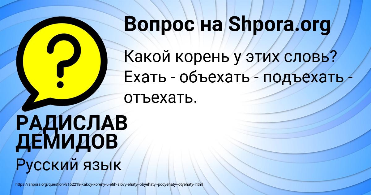 Картинка с текстом вопроса от пользователя РАДИСЛАВ ДЕМИДОВ