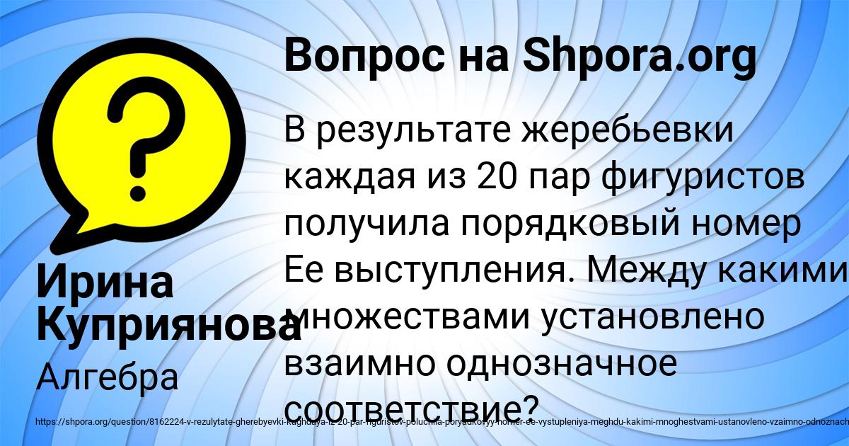 Картинка с текстом вопроса от пользователя Ирина Куприянова