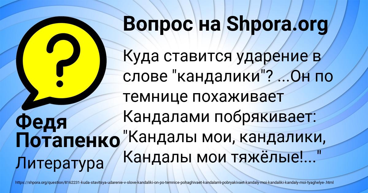 Картинка с текстом вопроса от пользователя Федя Потапенко