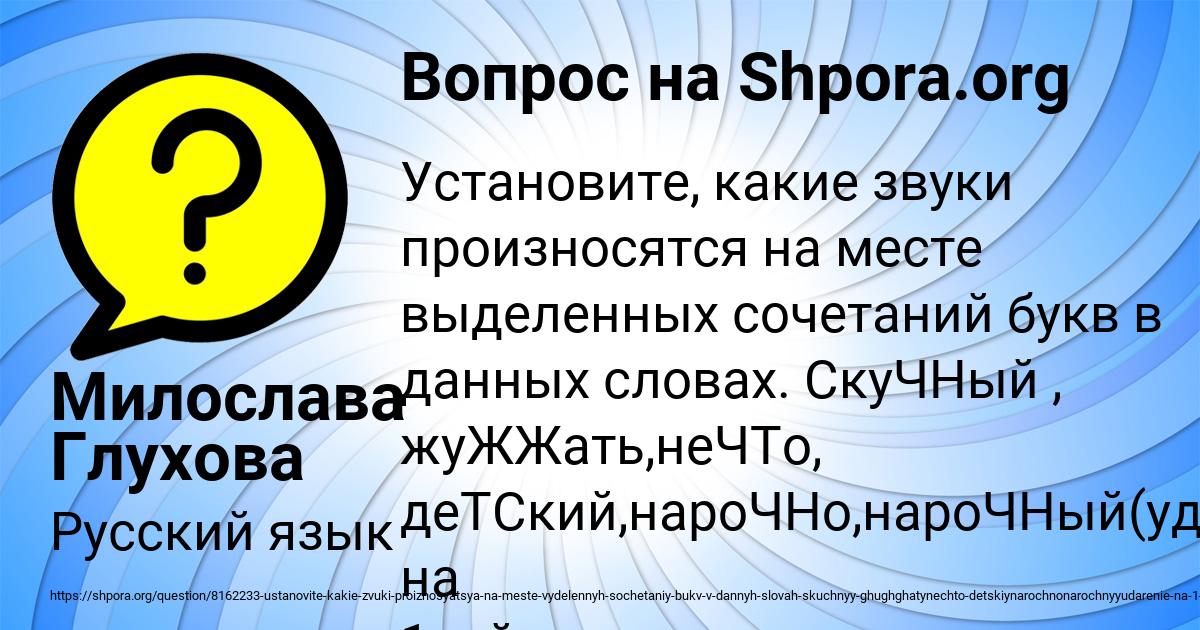 Картинка с текстом вопроса от пользователя Милослава Глухова