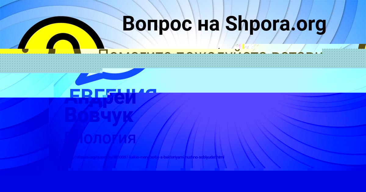 Картинка с текстом вопроса от пользователя ЕВГЕНИЯ БАБУРА