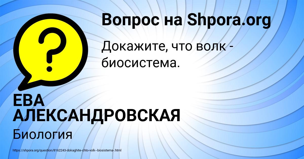 Картинка с текстом вопроса от пользователя ЕВА АЛЕКСАНДРОВСКАЯ