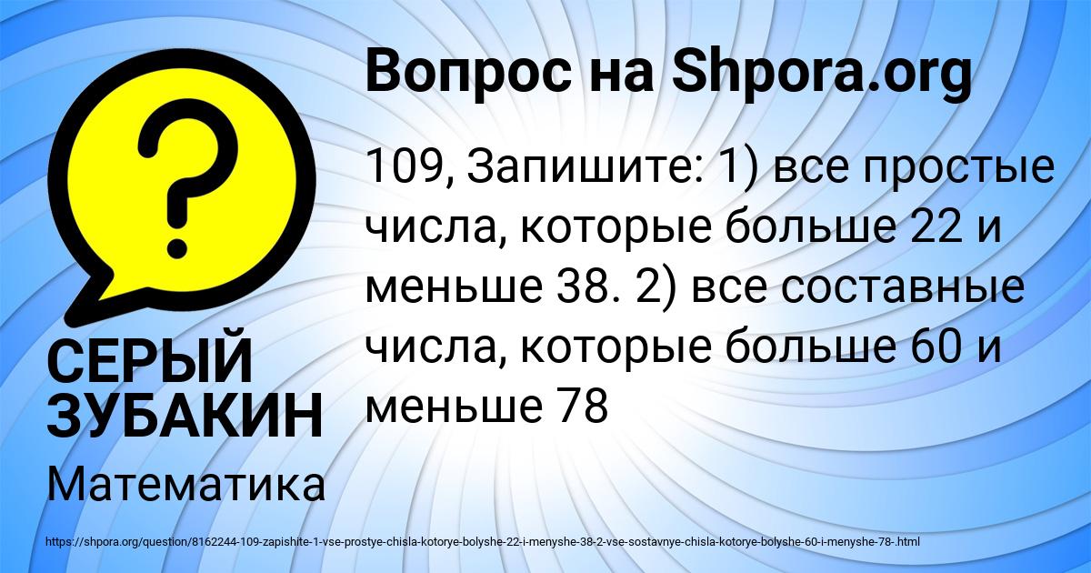 Картинка с текстом вопроса от пользователя СЕРЫЙ ЗУБАКИН