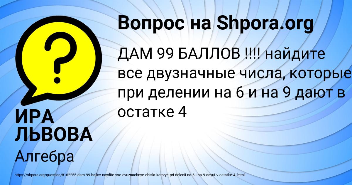 Картинка с текстом вопроса от пользователя ИРА ЛЬВОВА