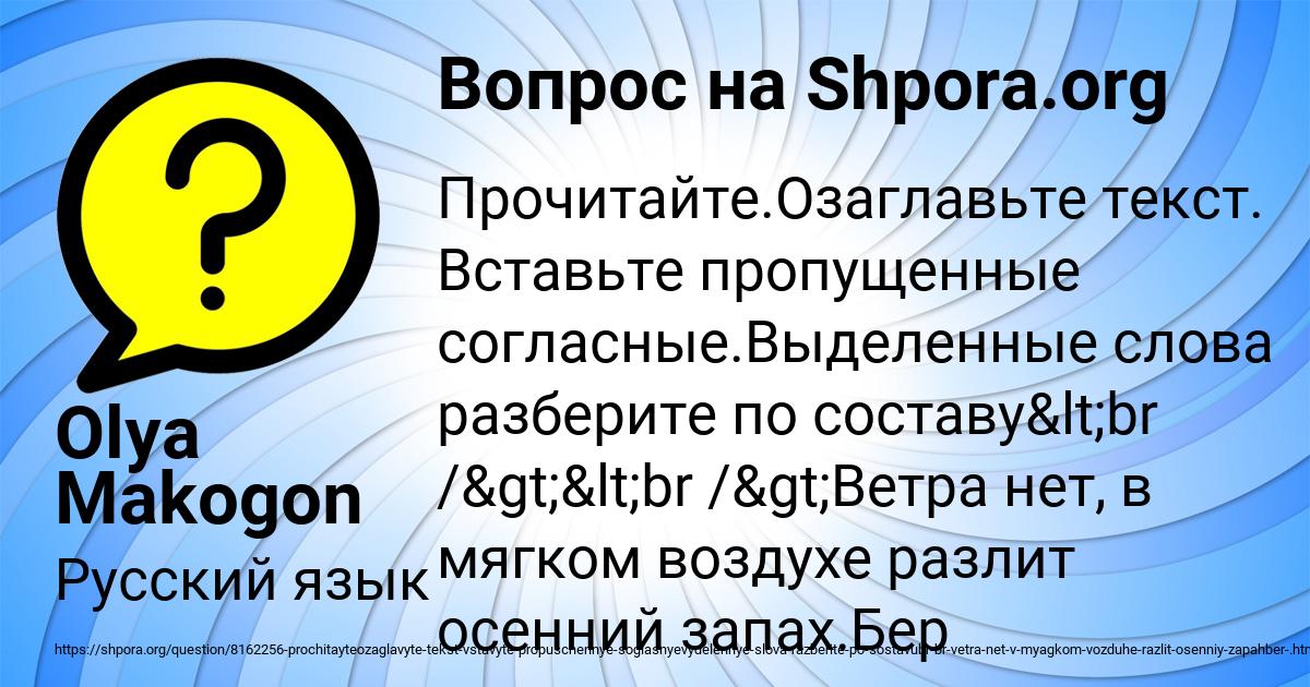 Картинка с текстом вопроса от пользователя Olya Makogon