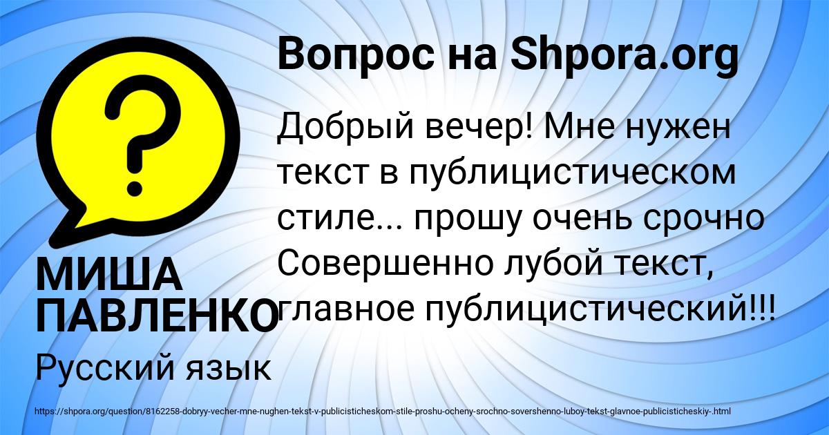 Картинка с текстом вопроса от пользователя МИША ПАВЛЕНКО