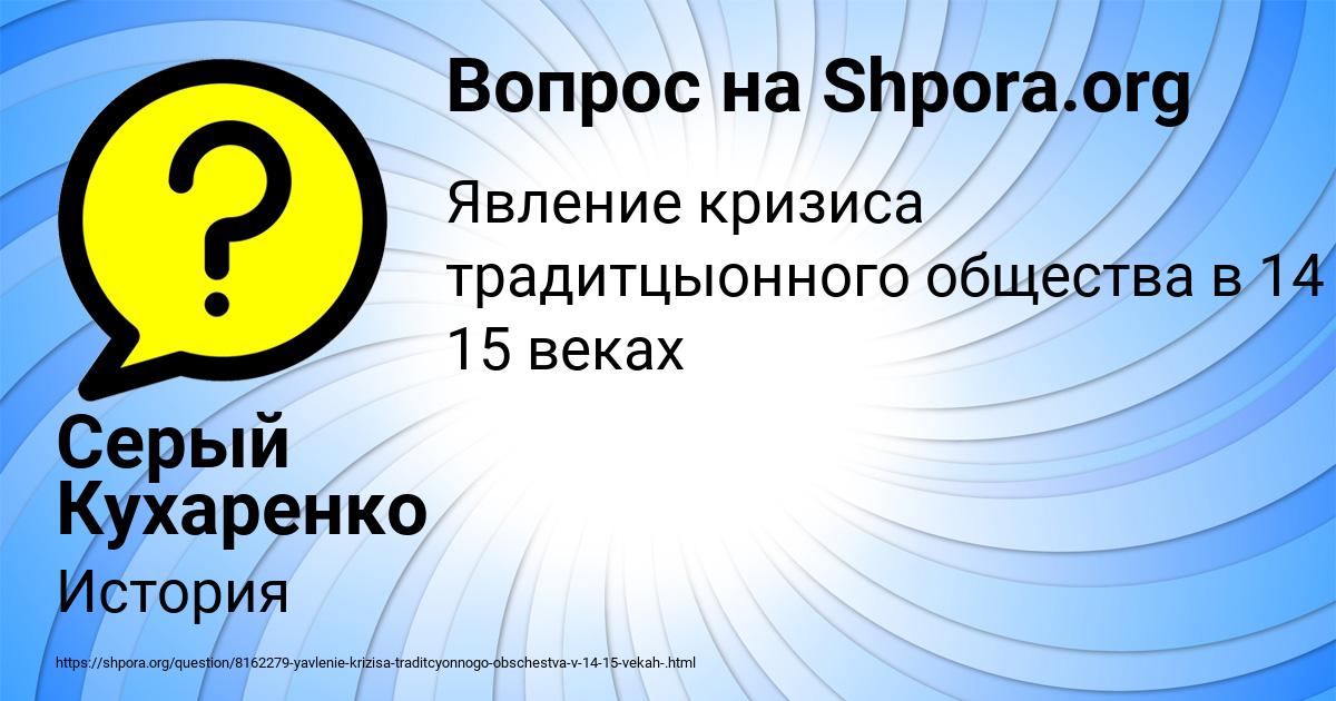 Картинка с текстом вопроса от пользователя Серый Кухаренко