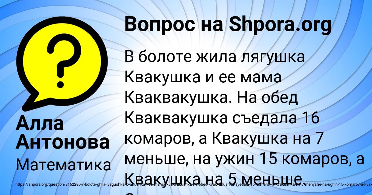 Картинка с текстом вопроса от пользователя Алла Антонова