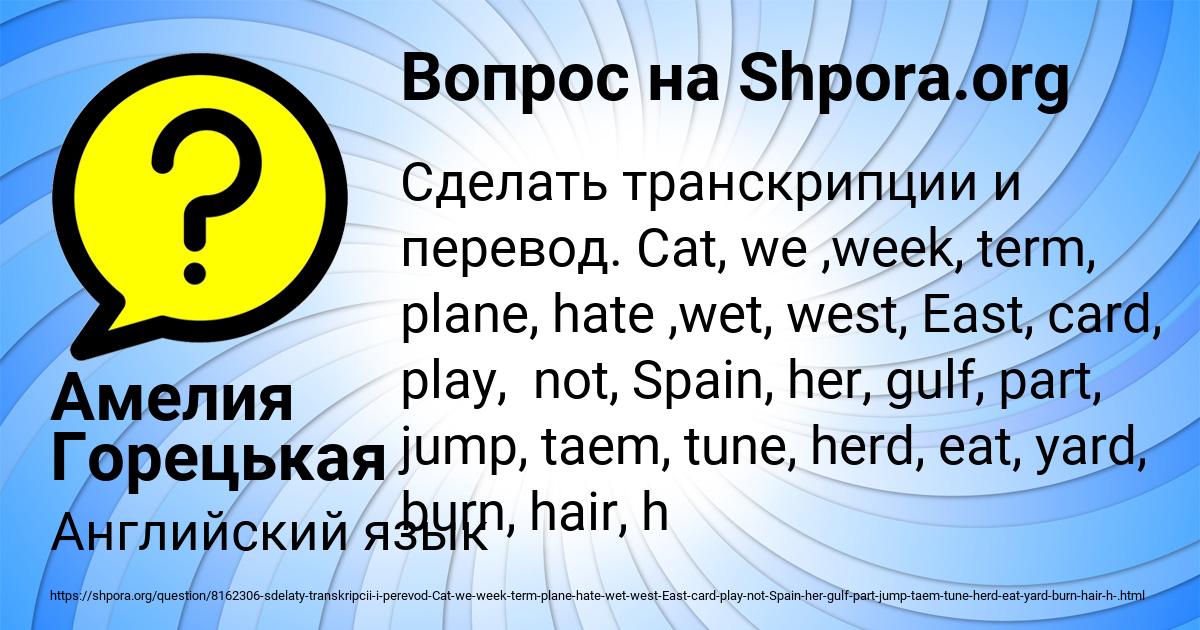 Картинка с текстом вопроса от пользователя Амелия Горецькая