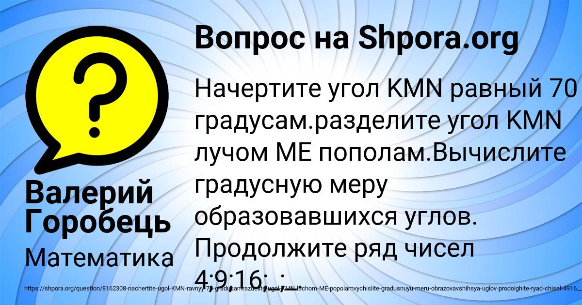Картинка с текстом вопроса от пользователя Валерий Горобець